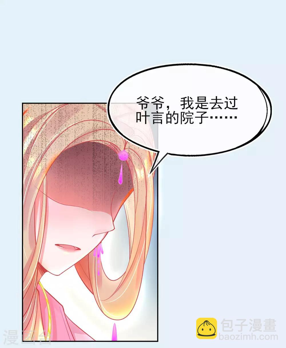 第5话 叶家主怒动家法(1/2)-第6话