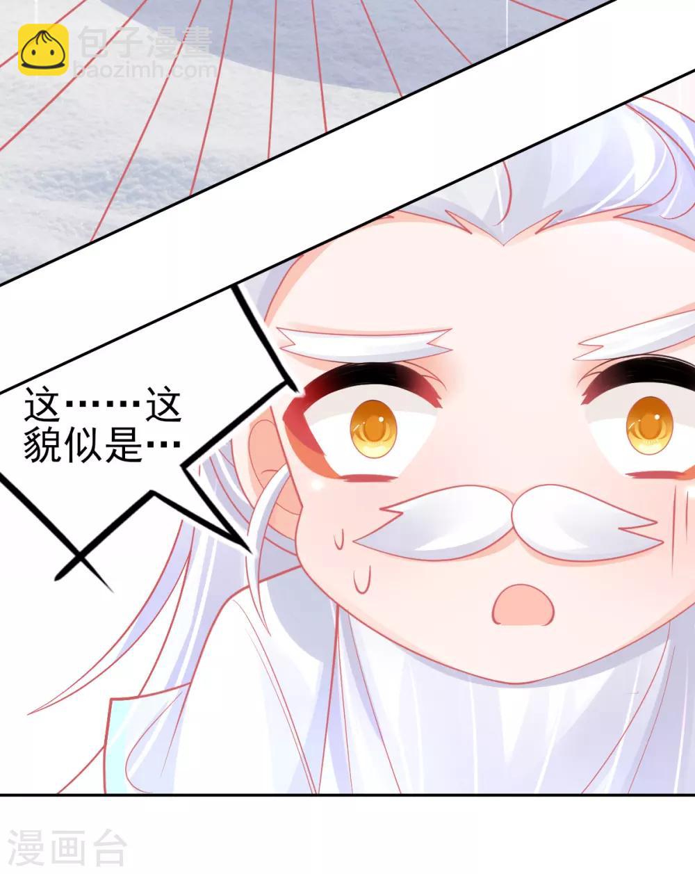 第49话 再遇美男冰雕-第52话