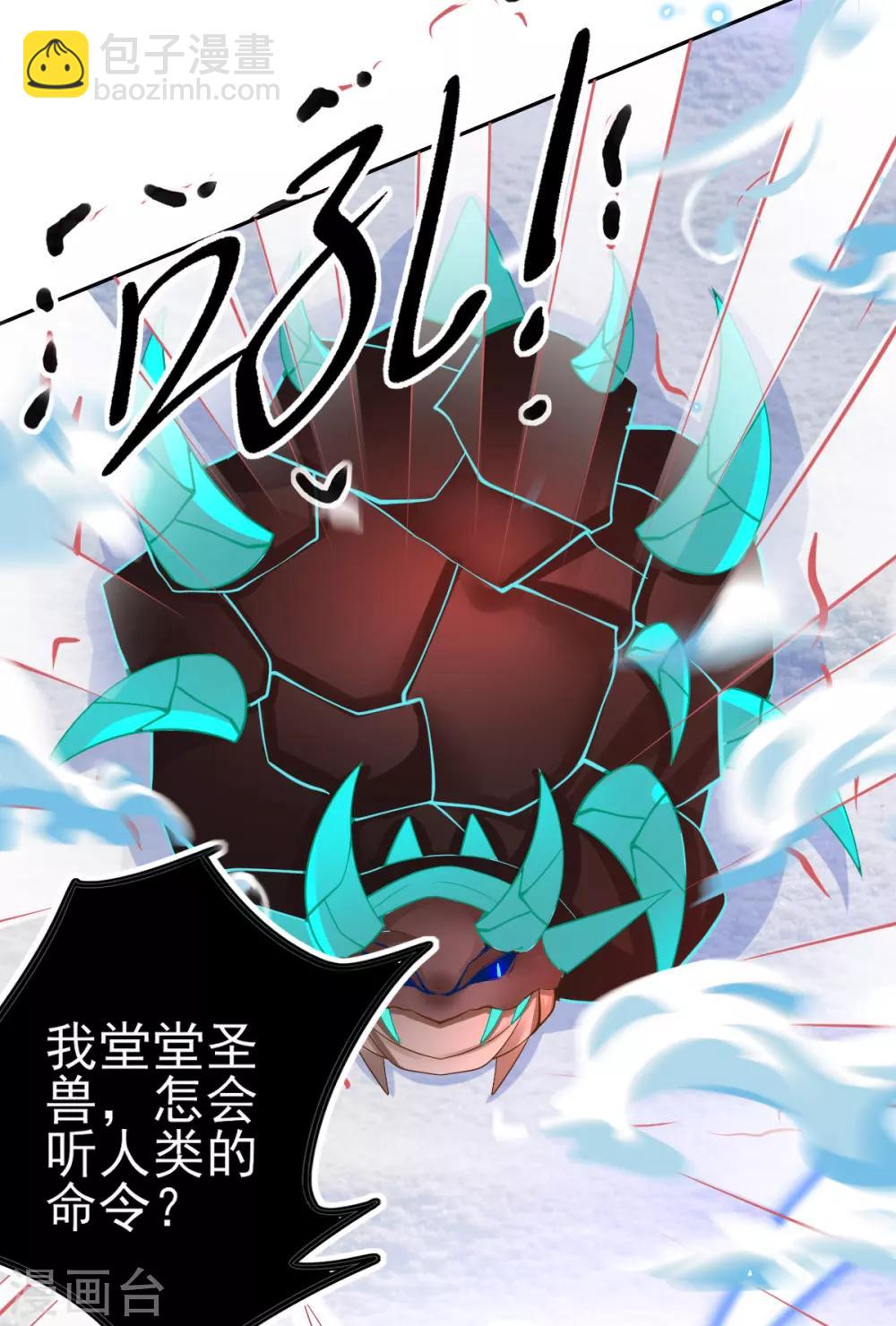 第49话 再遇美男冰雕-第52话