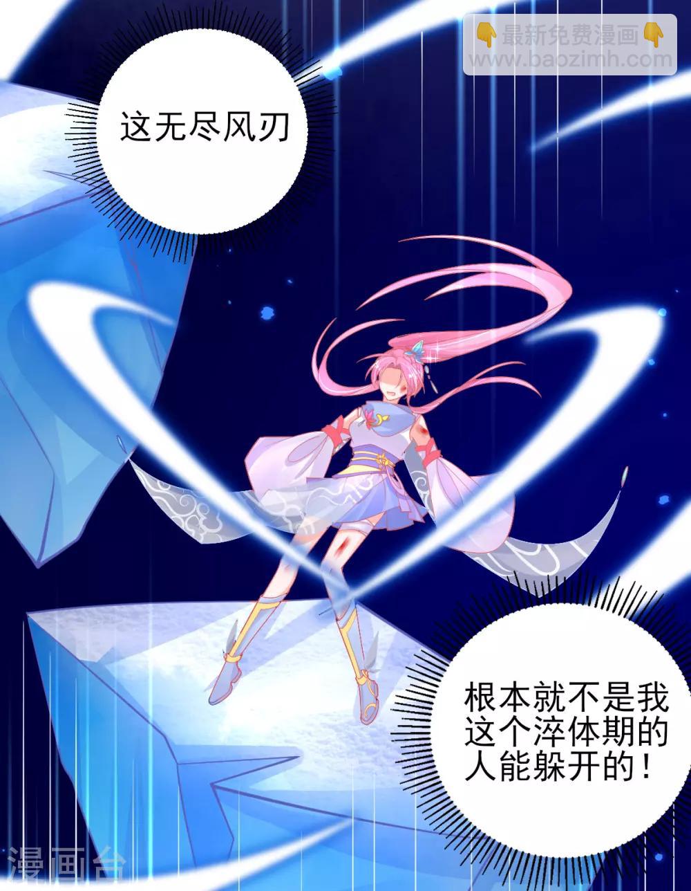 第51话 我会保护你-第54话