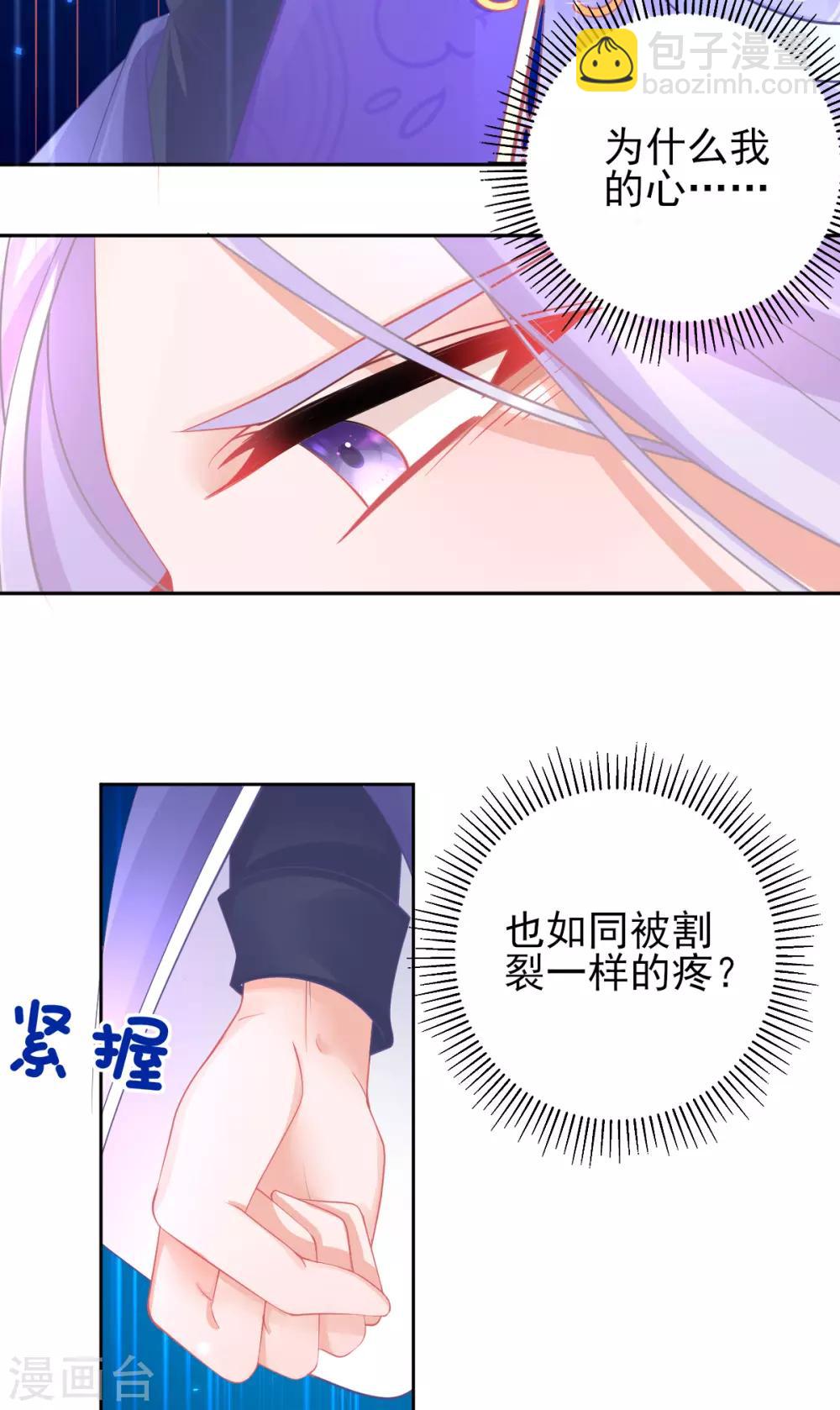第51话 我会保护你-第54话
