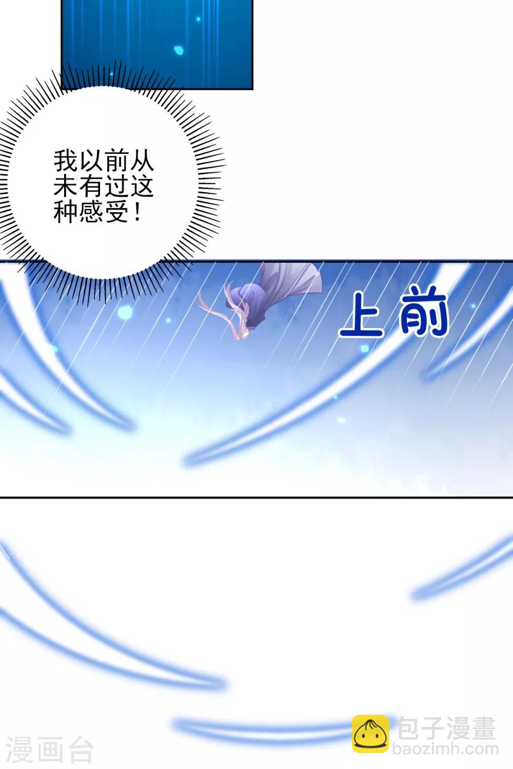 第51话 我会保护你-第54话