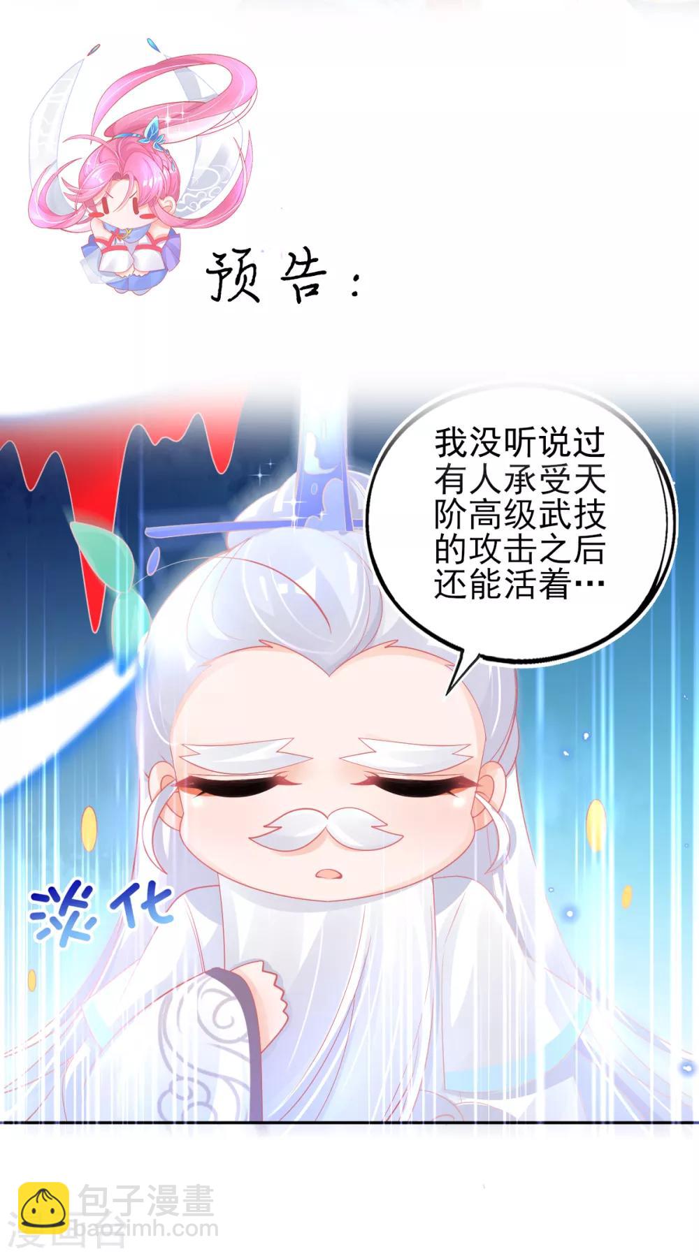 第51话 我会保护你-第54话