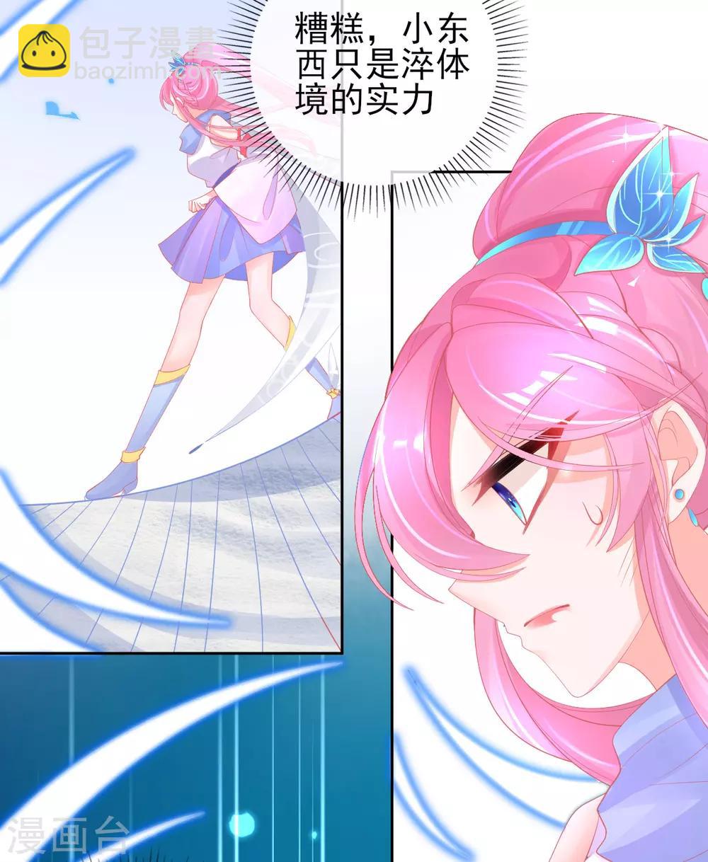 第51话 我会保护你-第54话