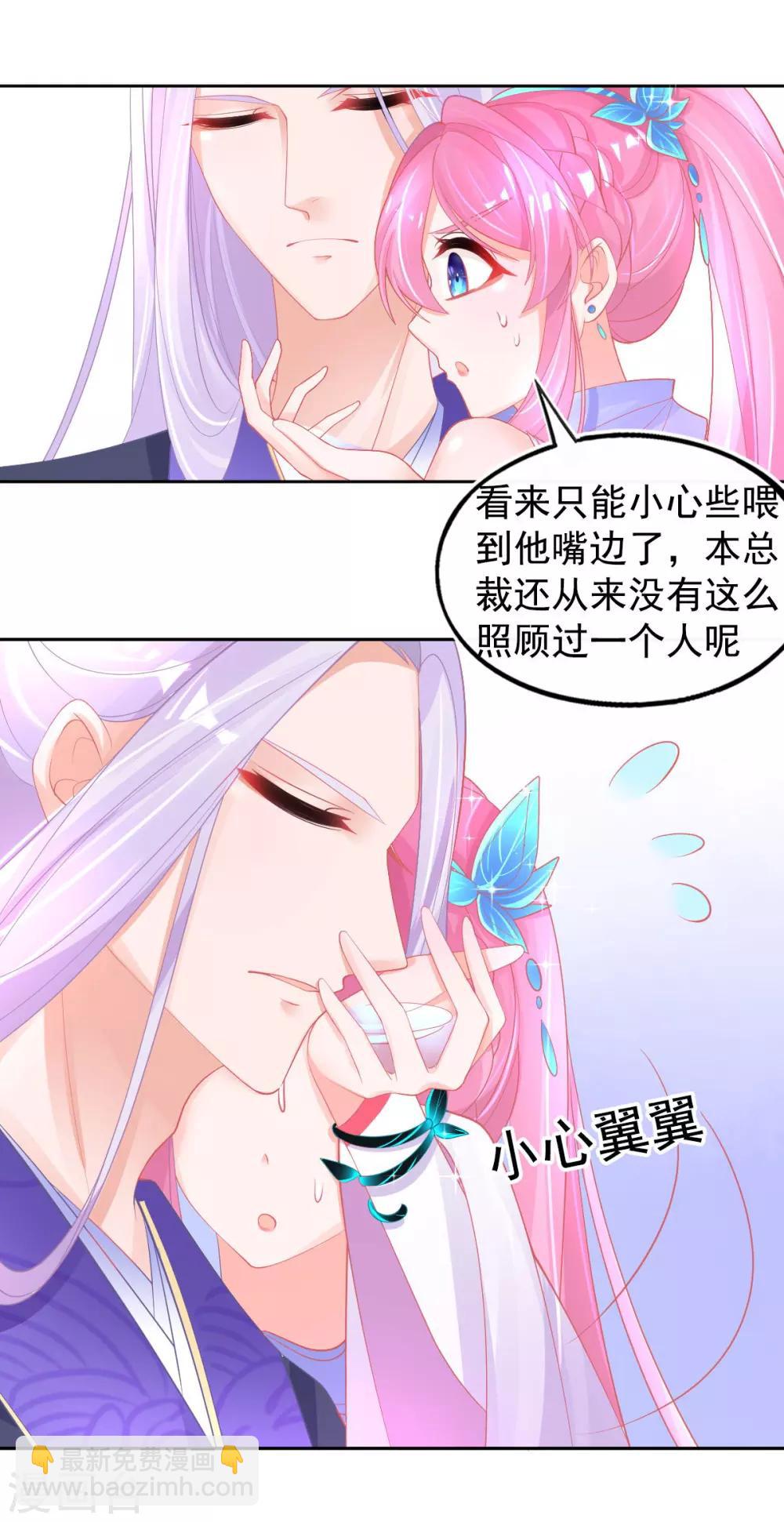 第53话 想办法救他-第56话