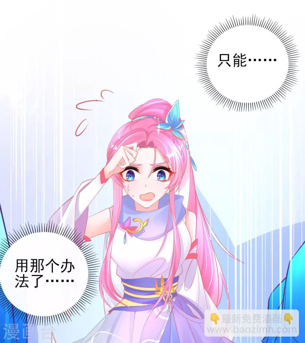 第53话 想办法救他-第56话