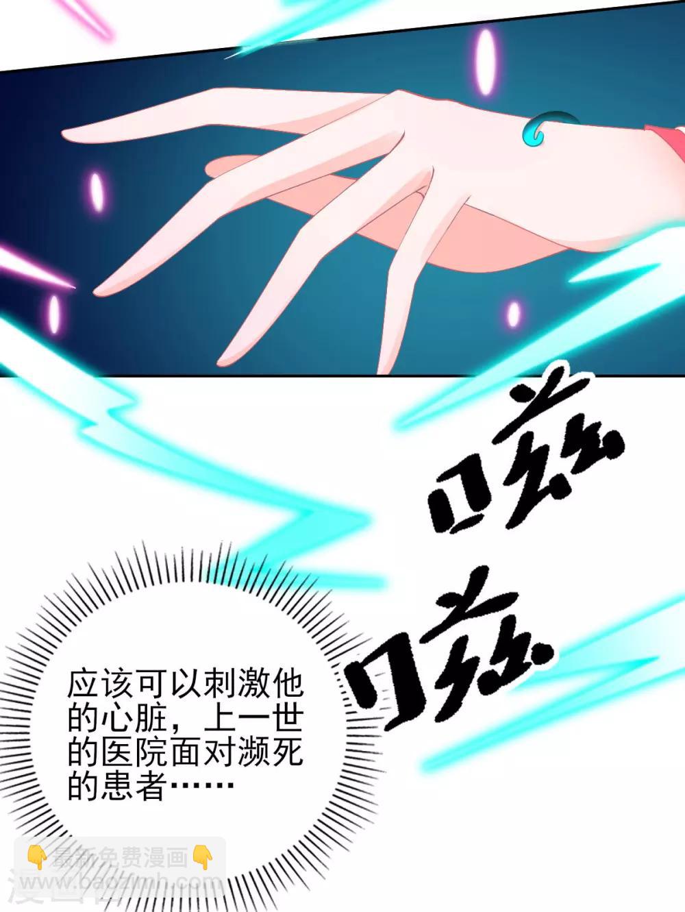 第53话 想办法救他-第56话