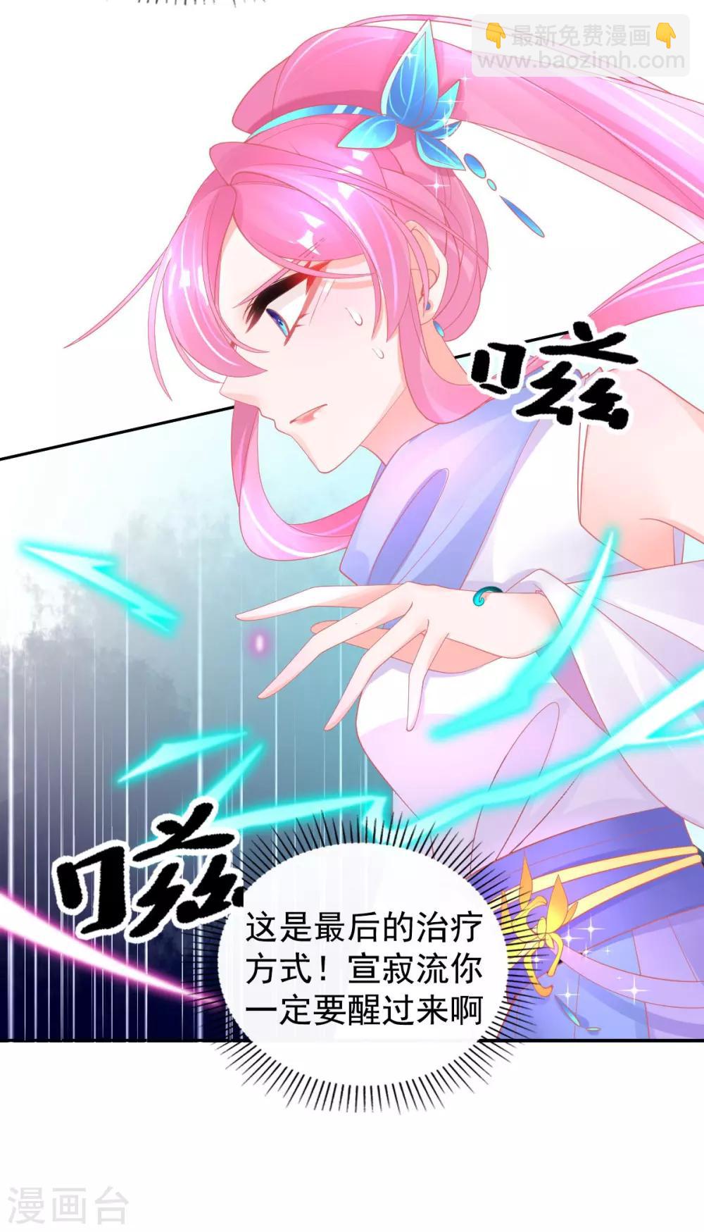 第53话 想办法救他-第56话