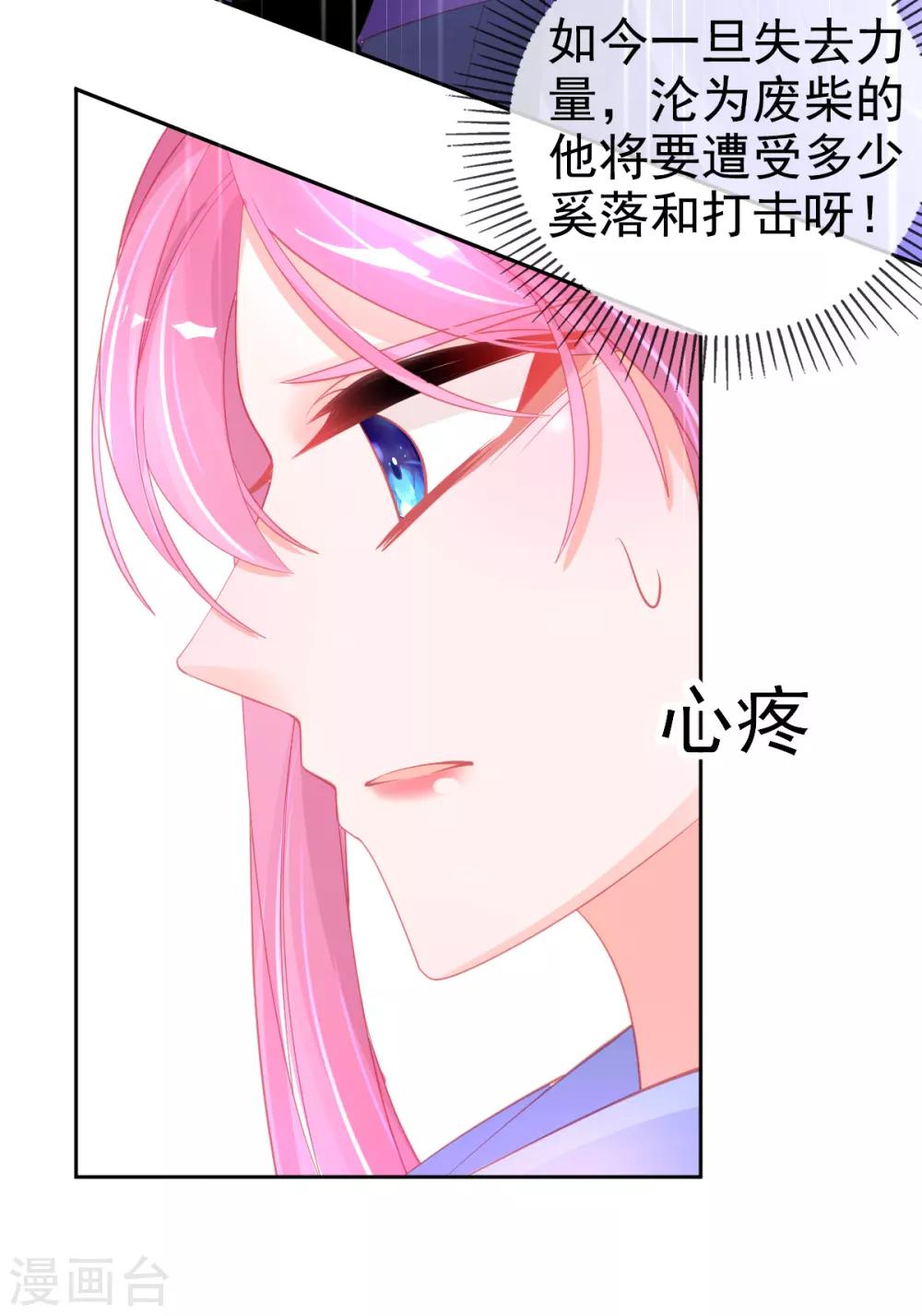 第55话 会对你负责的-第58话