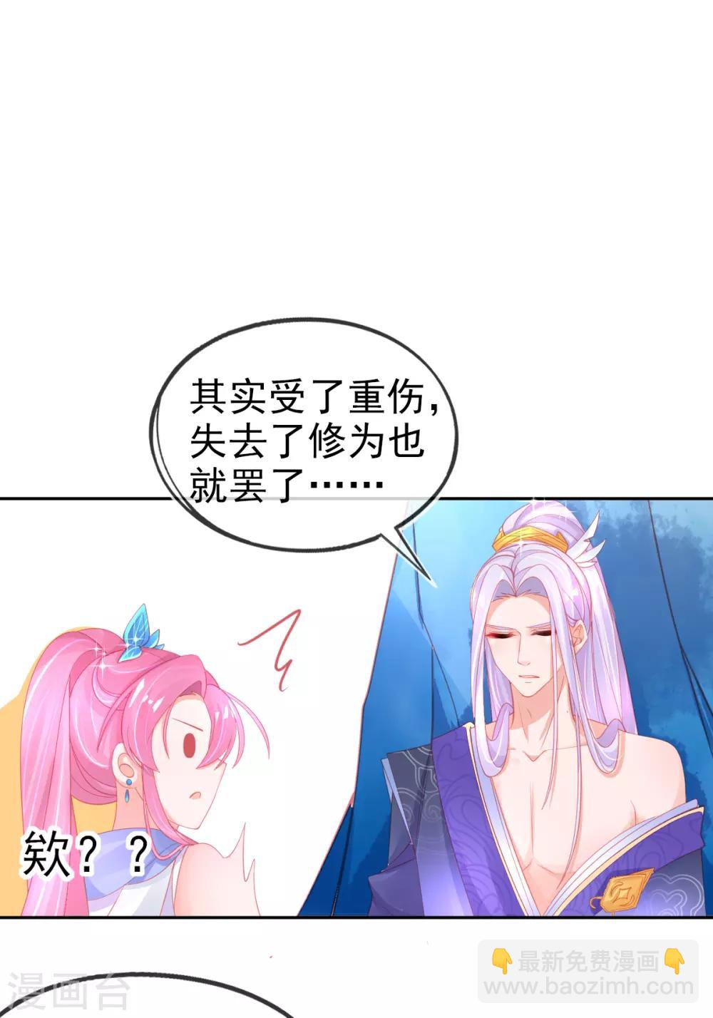 第55话 会对你负责的-第58话