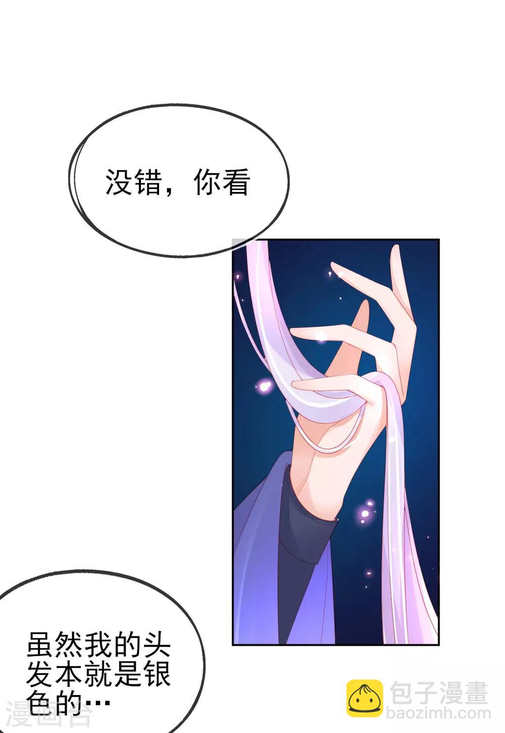 第55话 会对你负责的-第58话