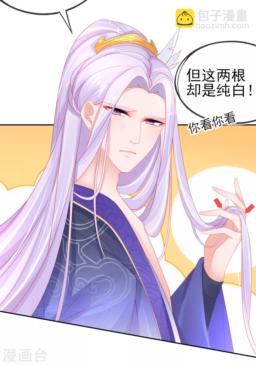 第55话 会对你负责的-第58话