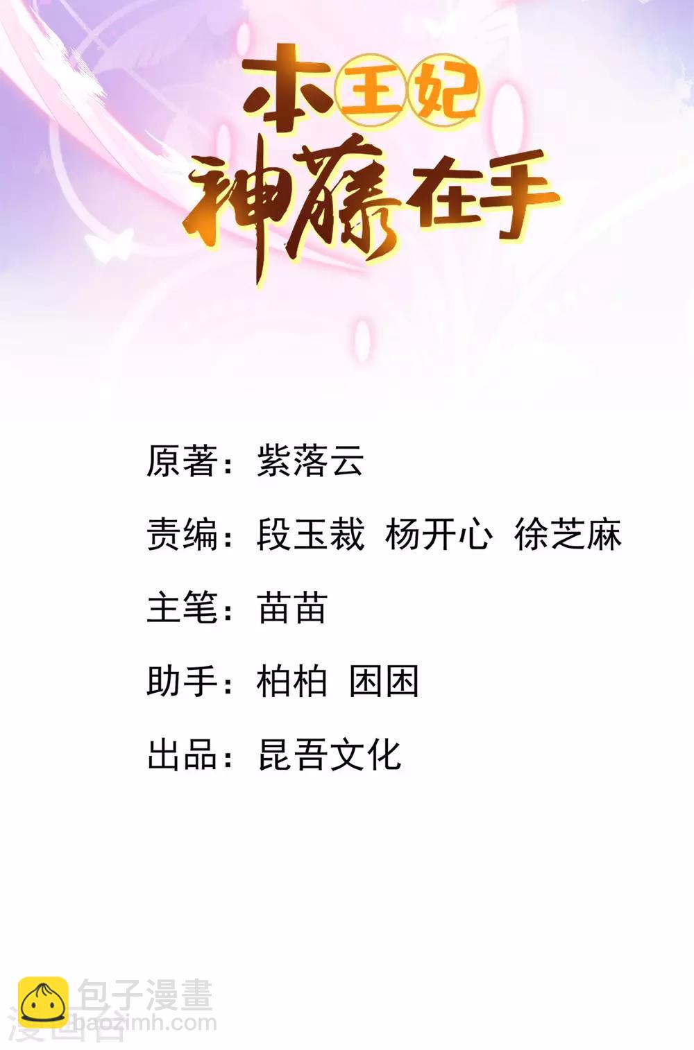 第55话 会对你负责的-第58话