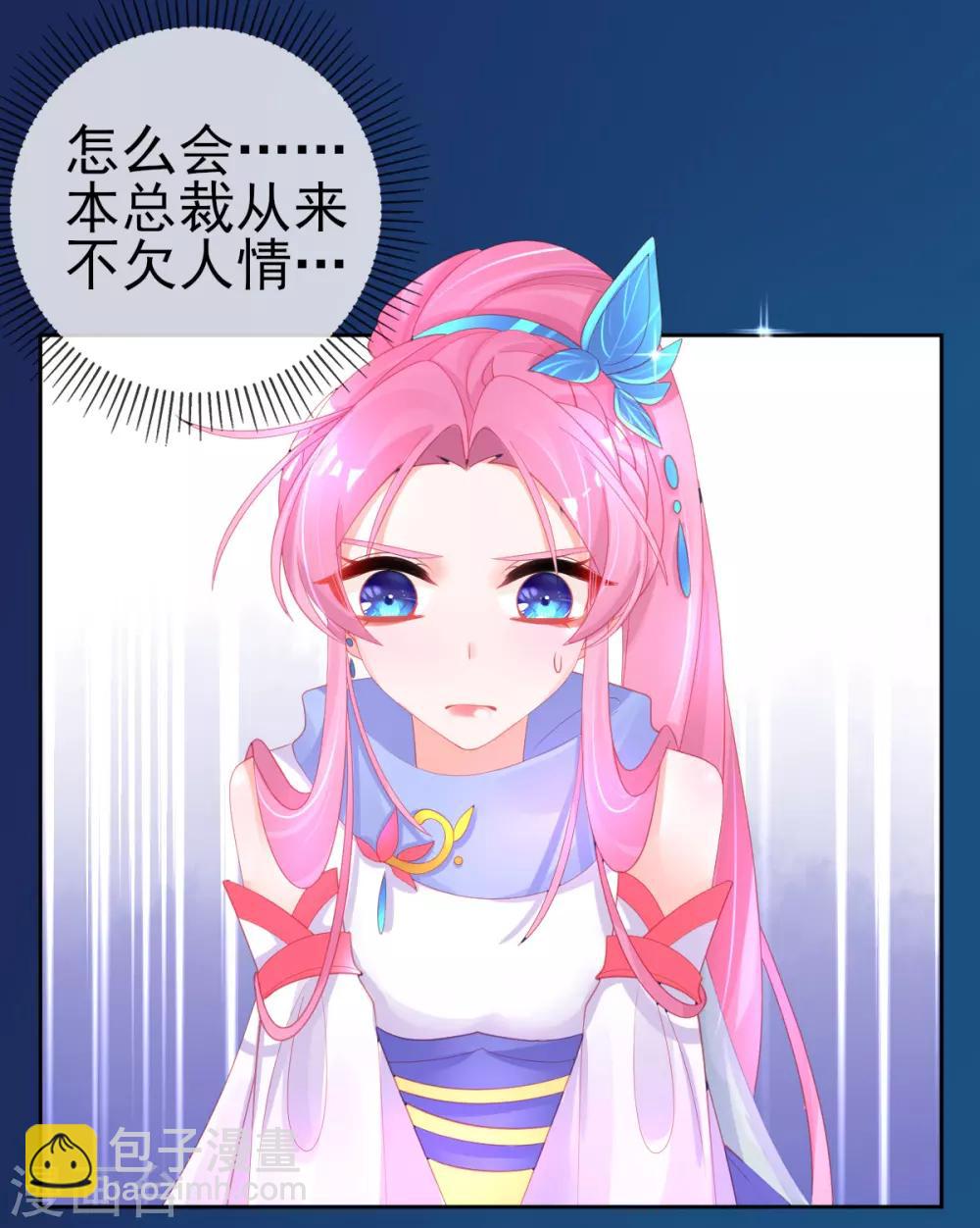 第55话 会对你负责的-第58话