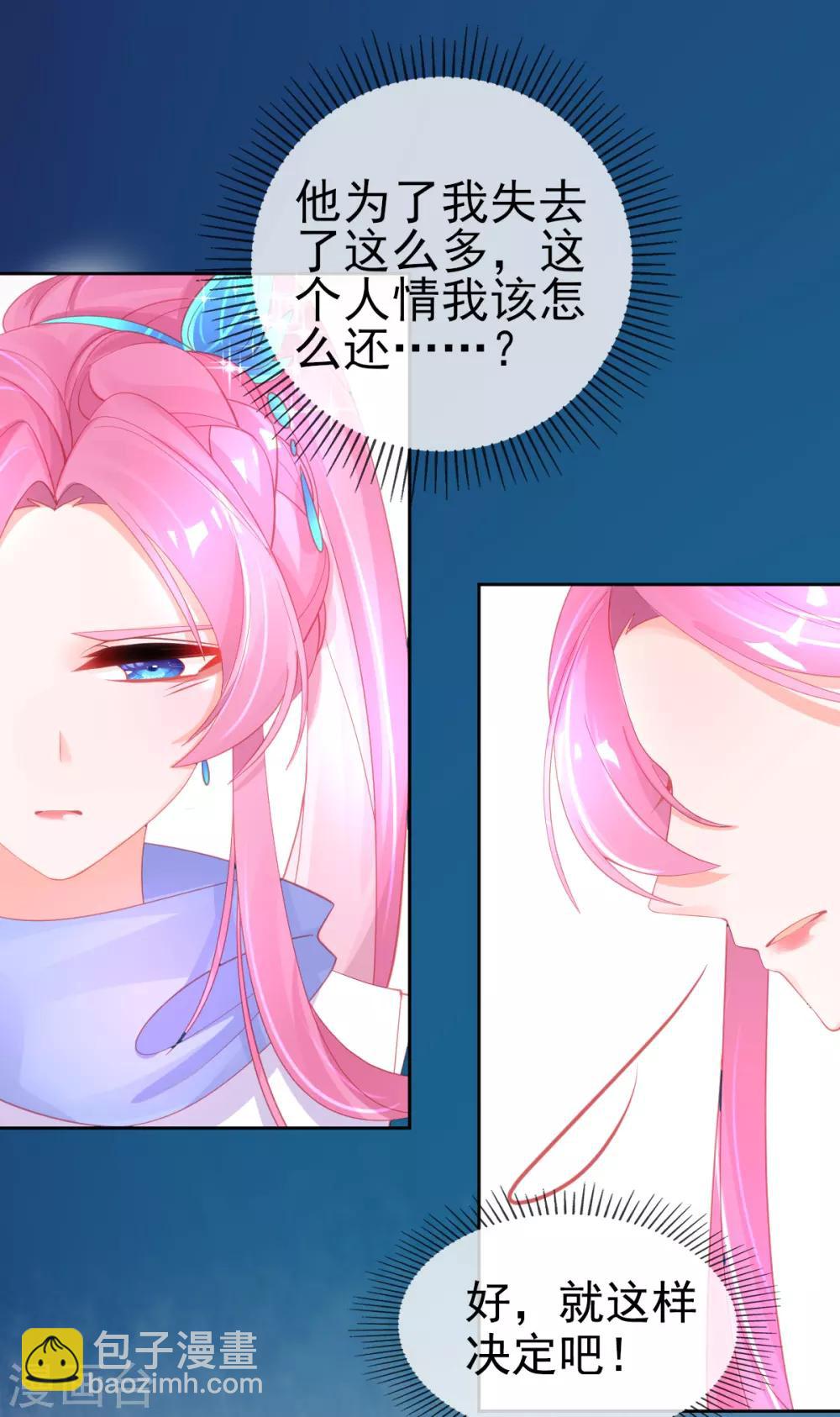 第55话 会对你负责的-第58话