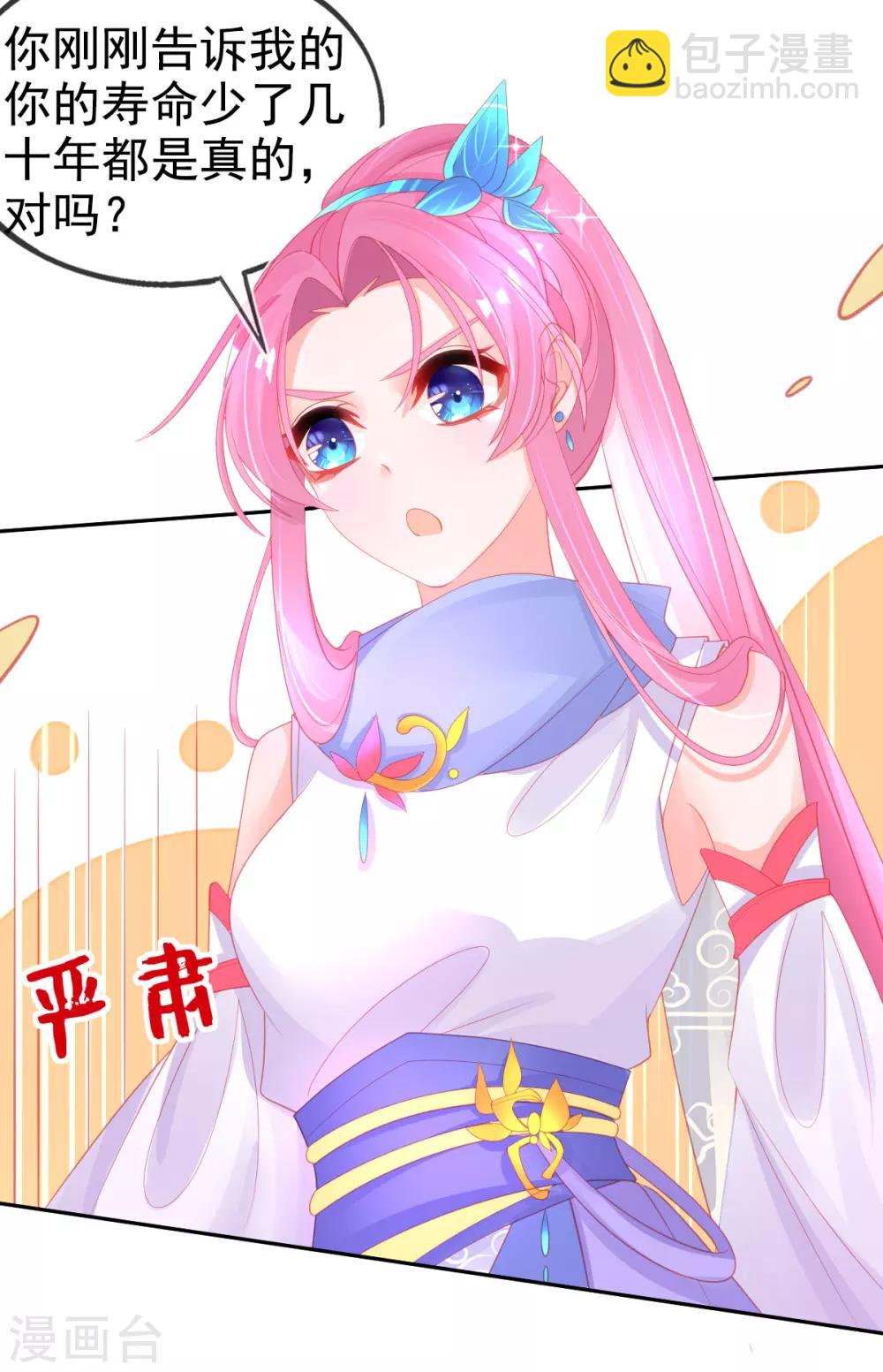 第55话 会对你负责的-第58话