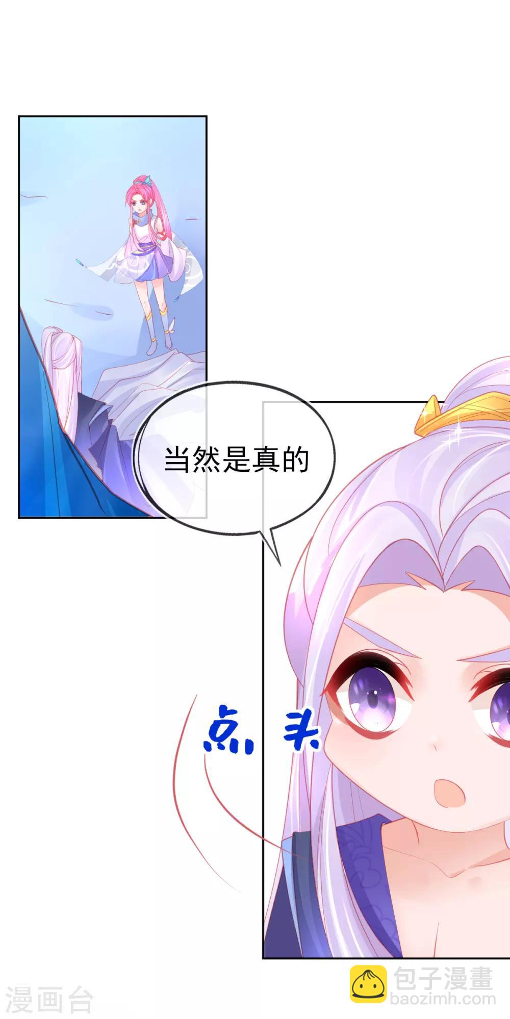 第55话 会对你负责的-第58话