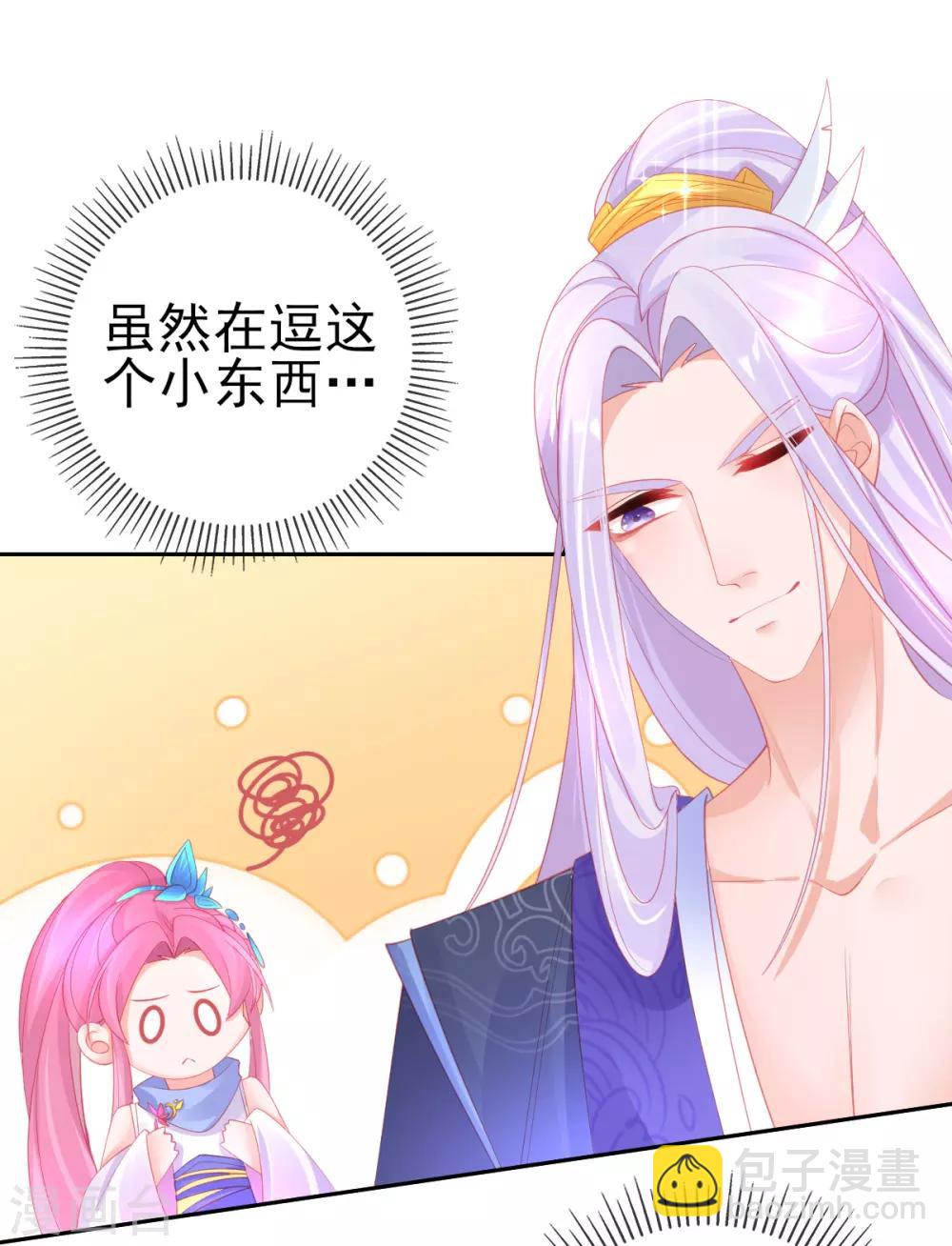 第55话 会对你负责的-第58话
