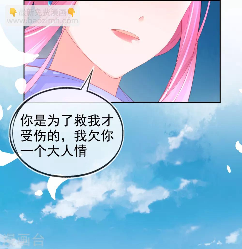 第55话 会对你负责的-第58话