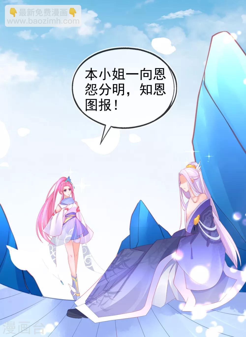 第55话 会对你负责的-第58话