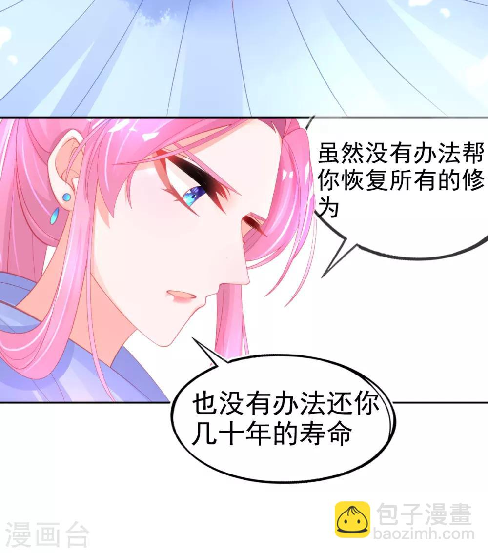 第55话 会对你负责的-第58话