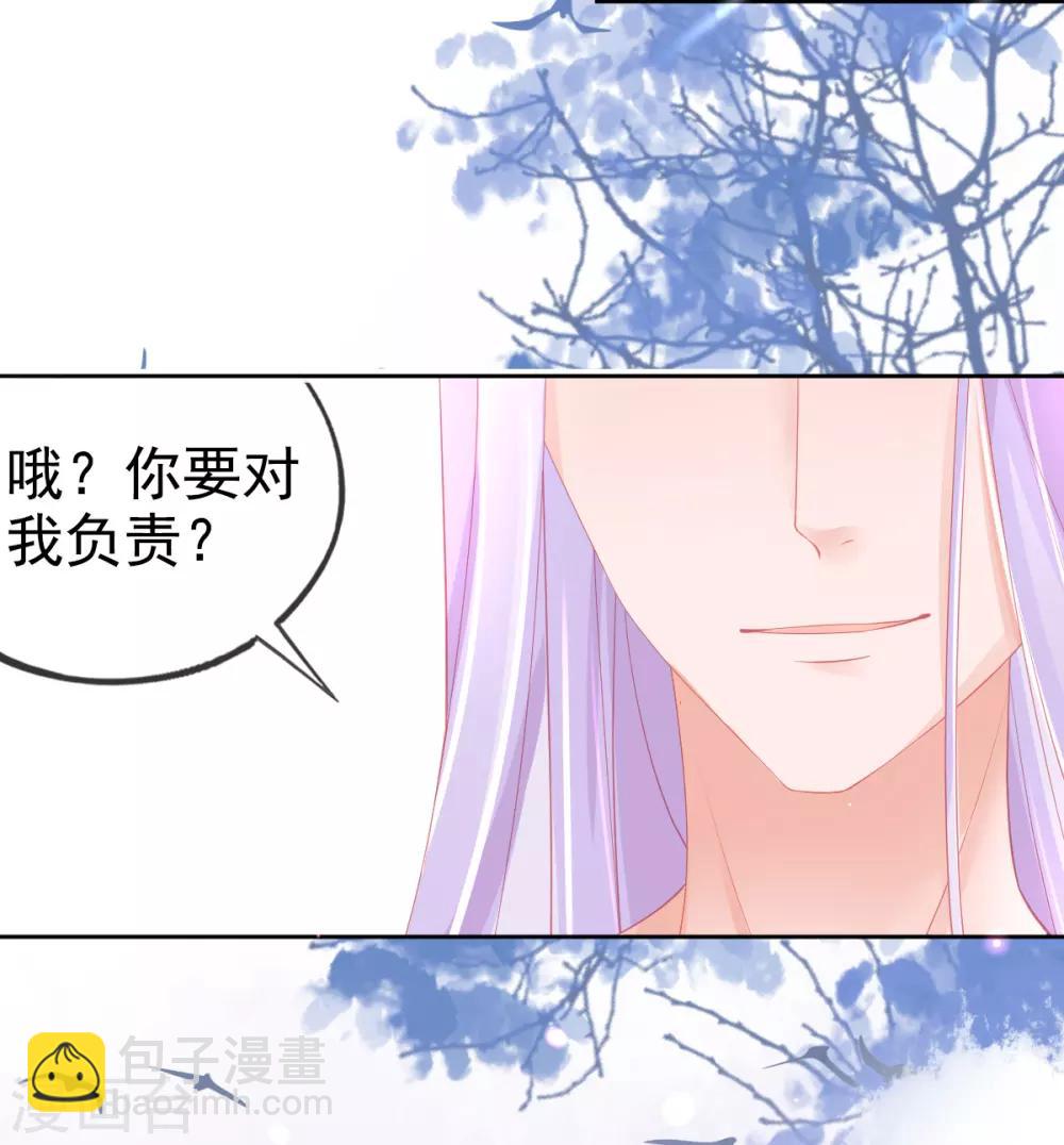 第55话 会对你负责的-第58话