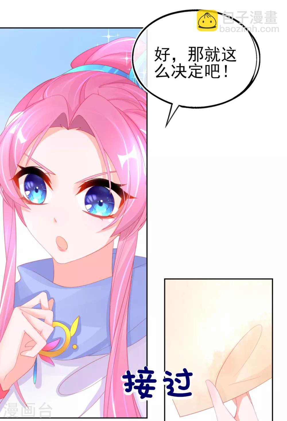 第57话 你可以叫我--老婆大人！-第60话