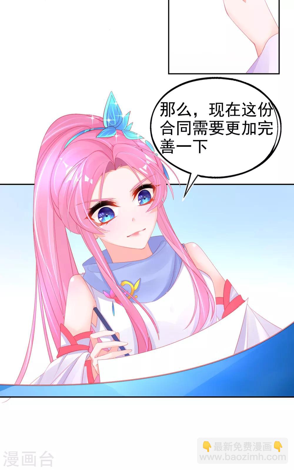 第57话 你可以叫我--老婆大人！-第60话