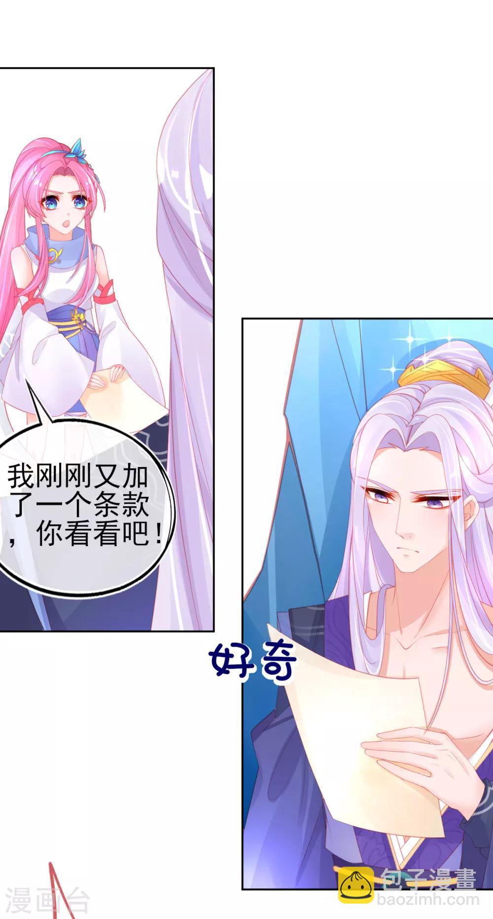 第57话 你可以叫我--老婆大人！-第60话