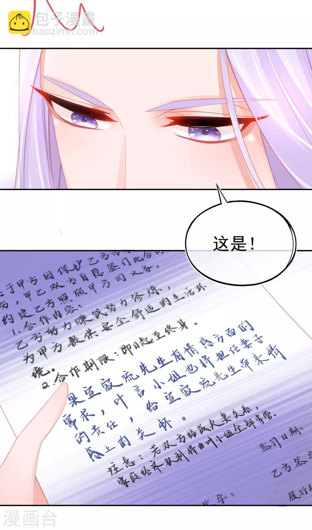 第57话 你可以叫我--老婆大人！-第60话