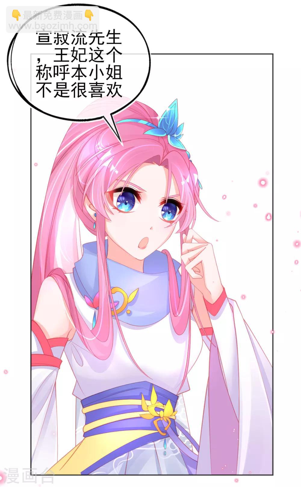 第57话 你可以叫我--老婆大人！-第60话