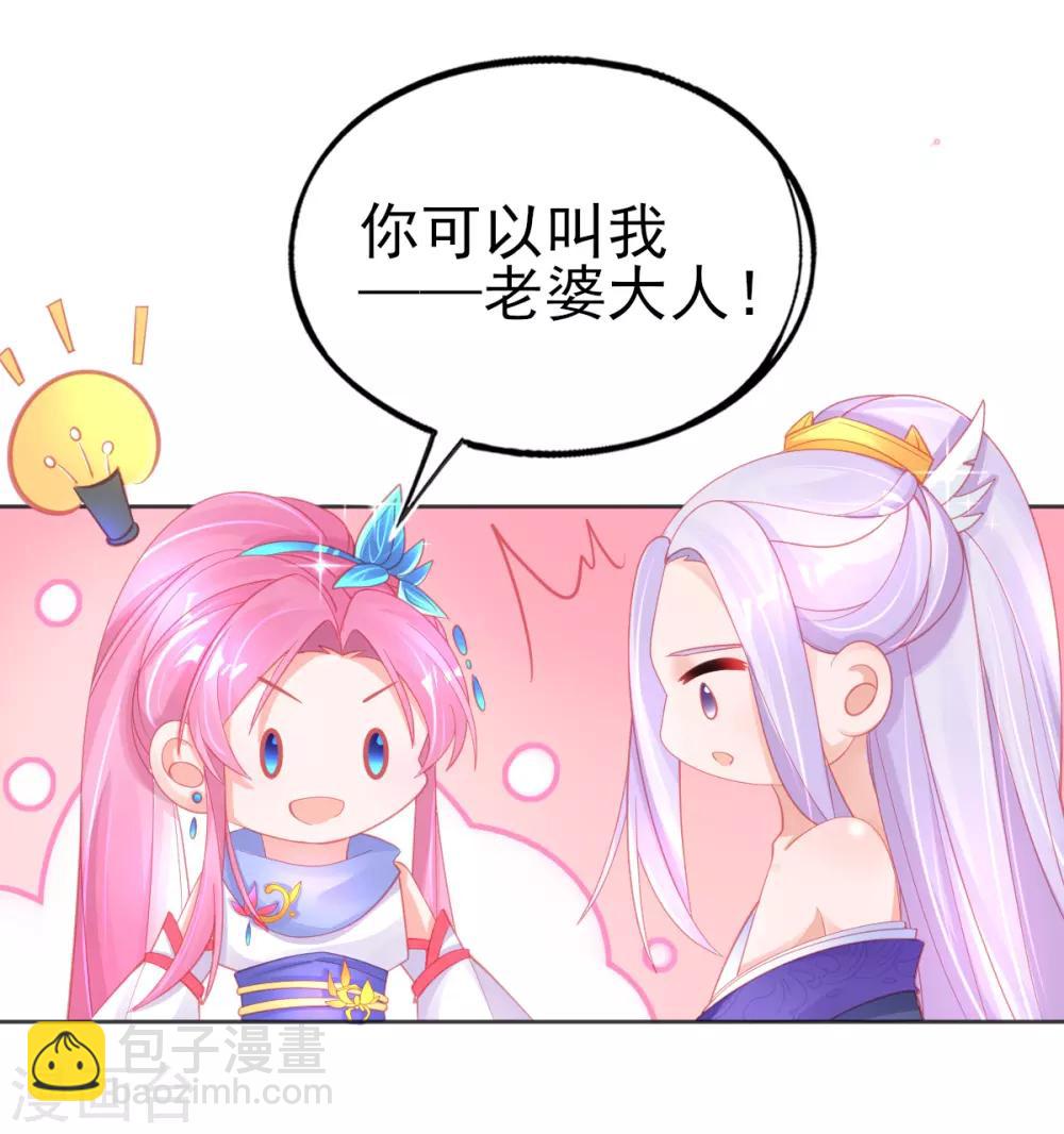 第57话 你可以叫我--老婆大人！-第60话
