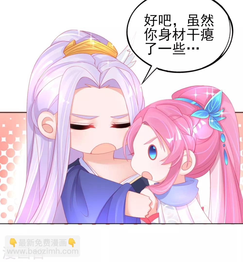 第57话 你可以叫我--老婆大人！-第60话