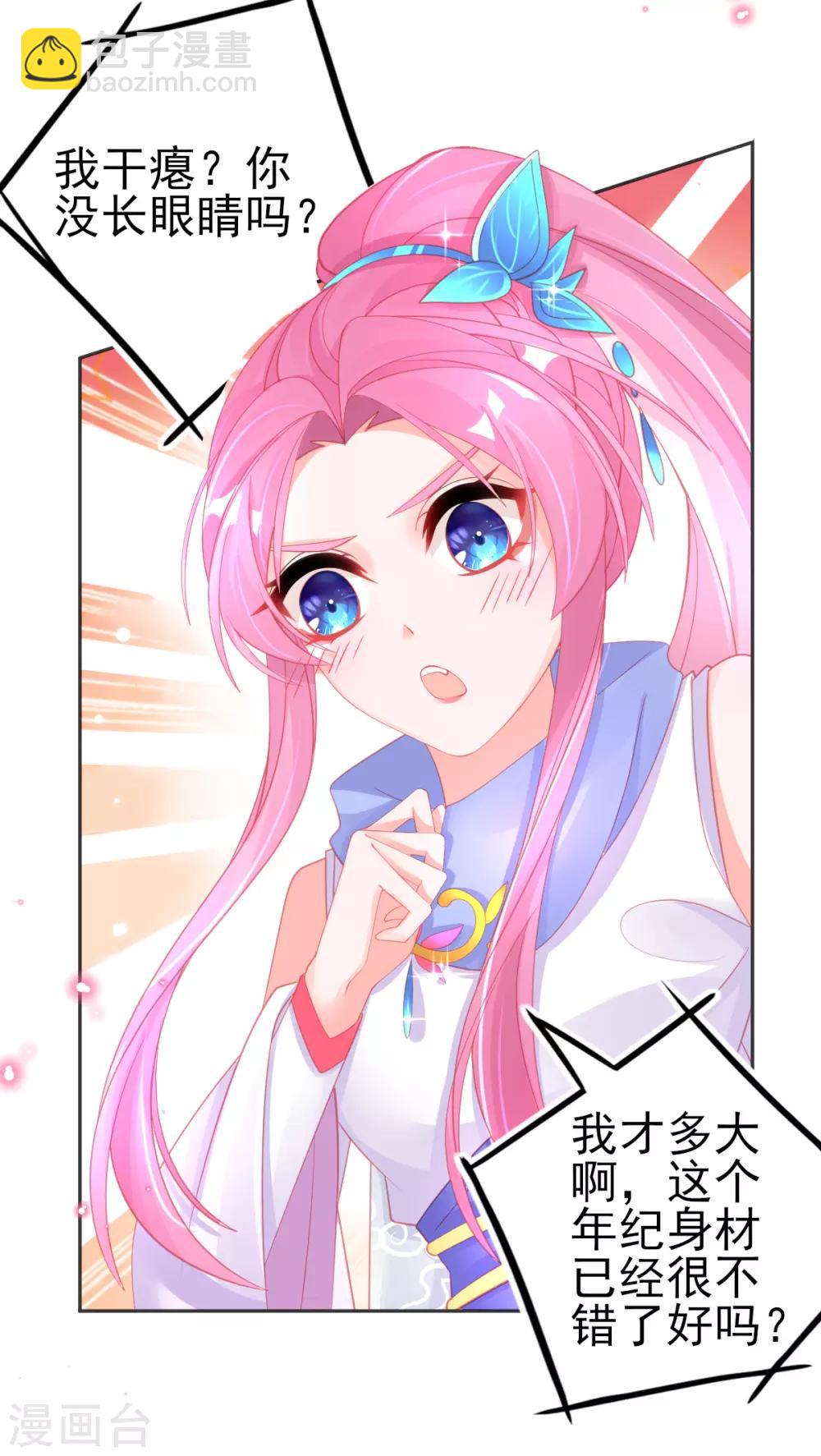 第57话 你可以叫我--老婆大人！-第60话