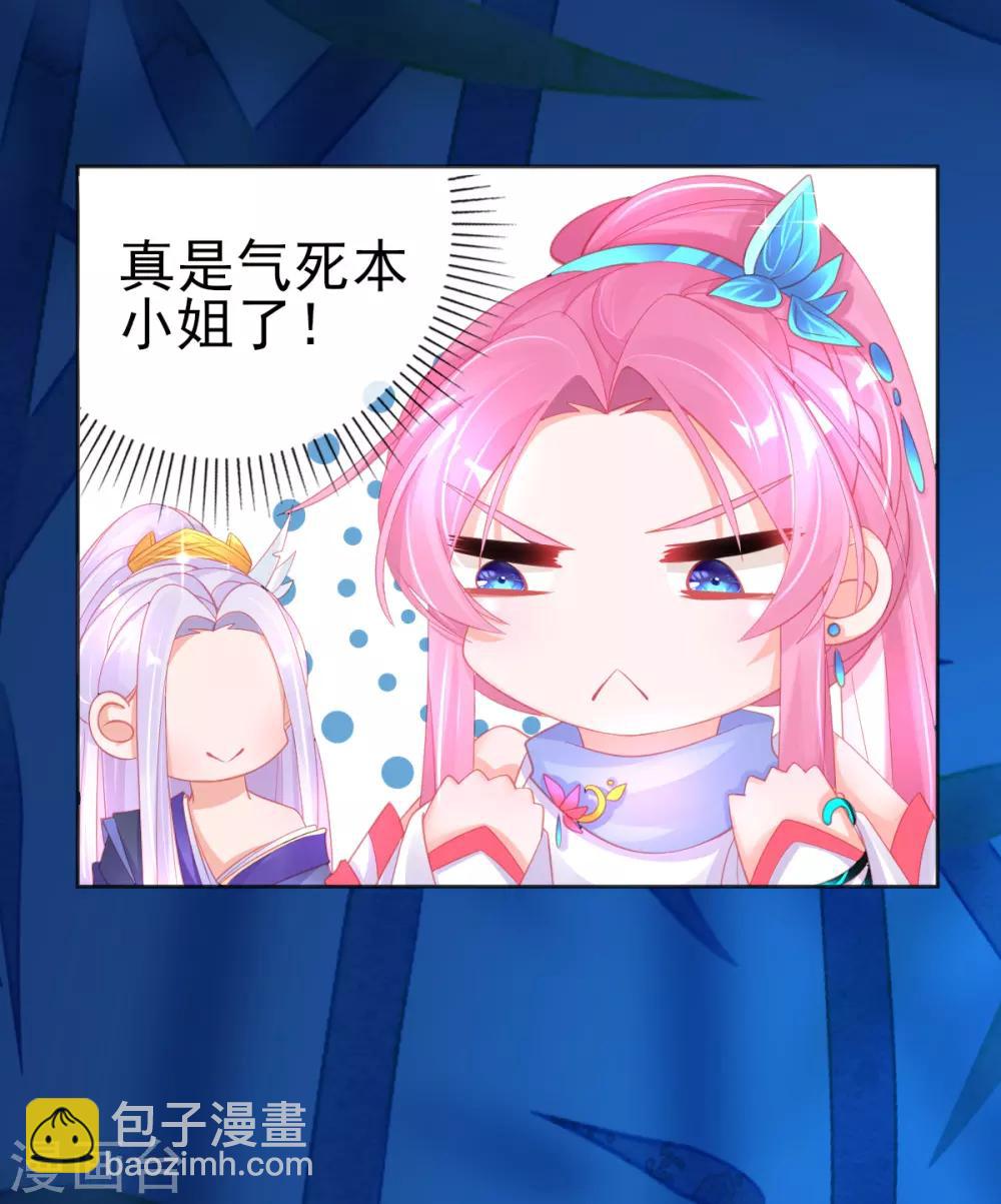 第57话 你可以叫我--老婆大人！-第60话