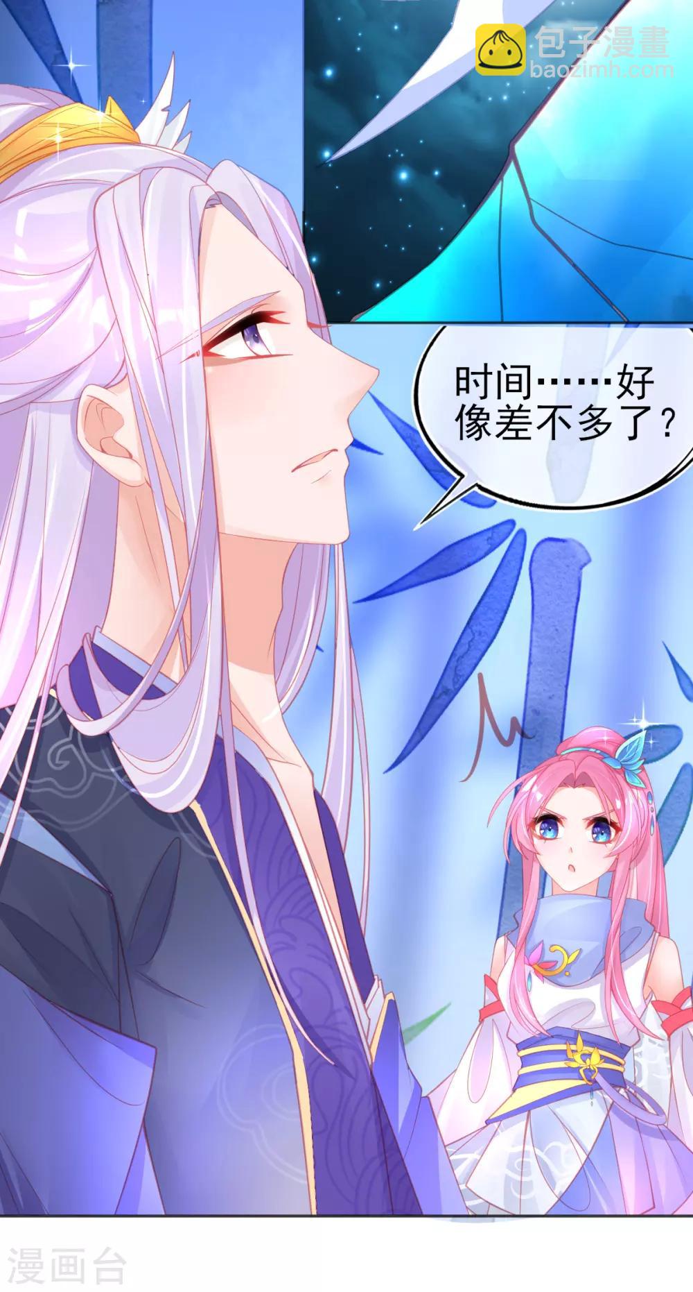 第57话 你可以叫我--老婆大人！-第60话