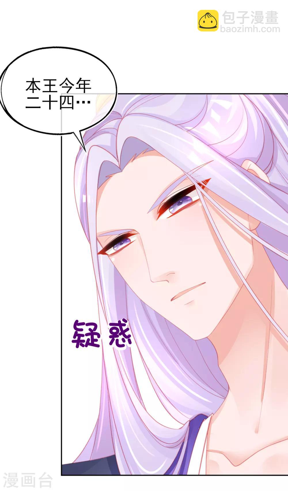 第57话 你可以叫我--老婆大人！-第60话