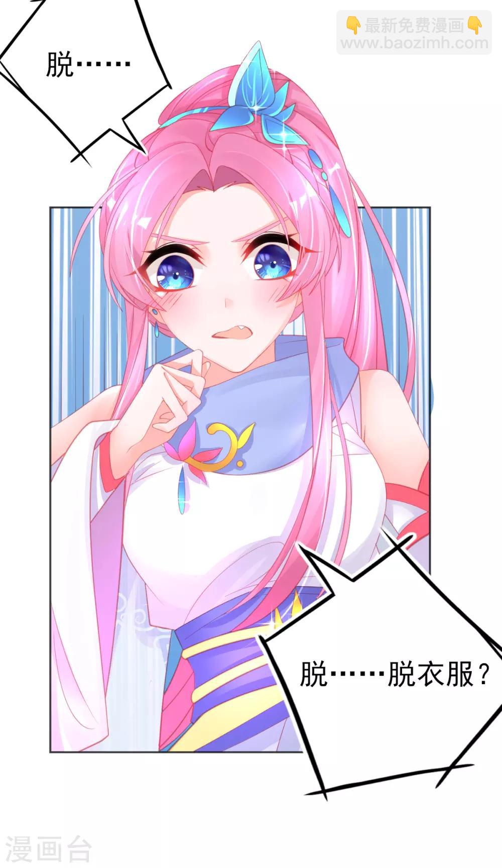 第57话 你可以叫我--老婆大人！-第60话