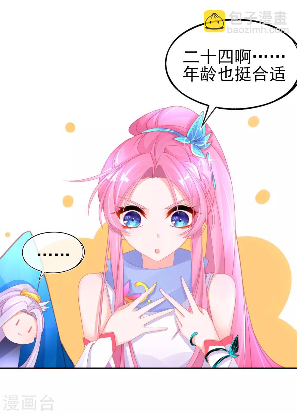 第57话 你可以叫我--老婆大人！-第60话