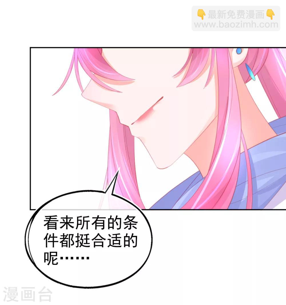 第57话 你可以叫我--老婆大人！-第60话