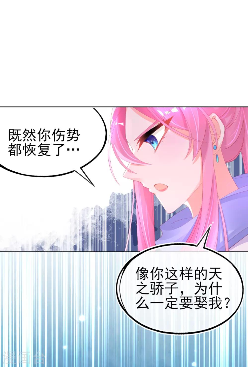 第59话 小东西，我是认真的-第62话