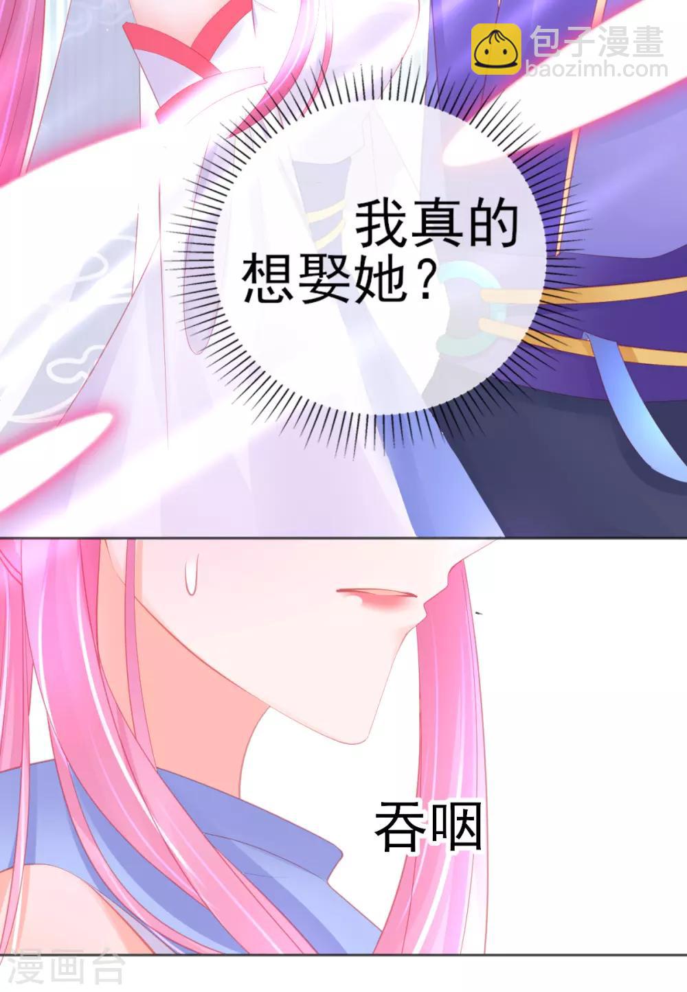 第59话 小东西，我是认真的-第62话