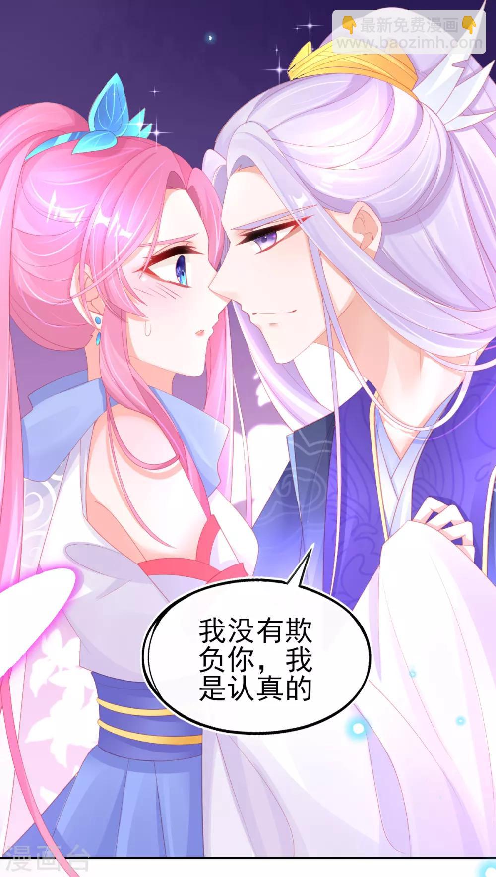 第59话 小东西，我是认真的-第62话