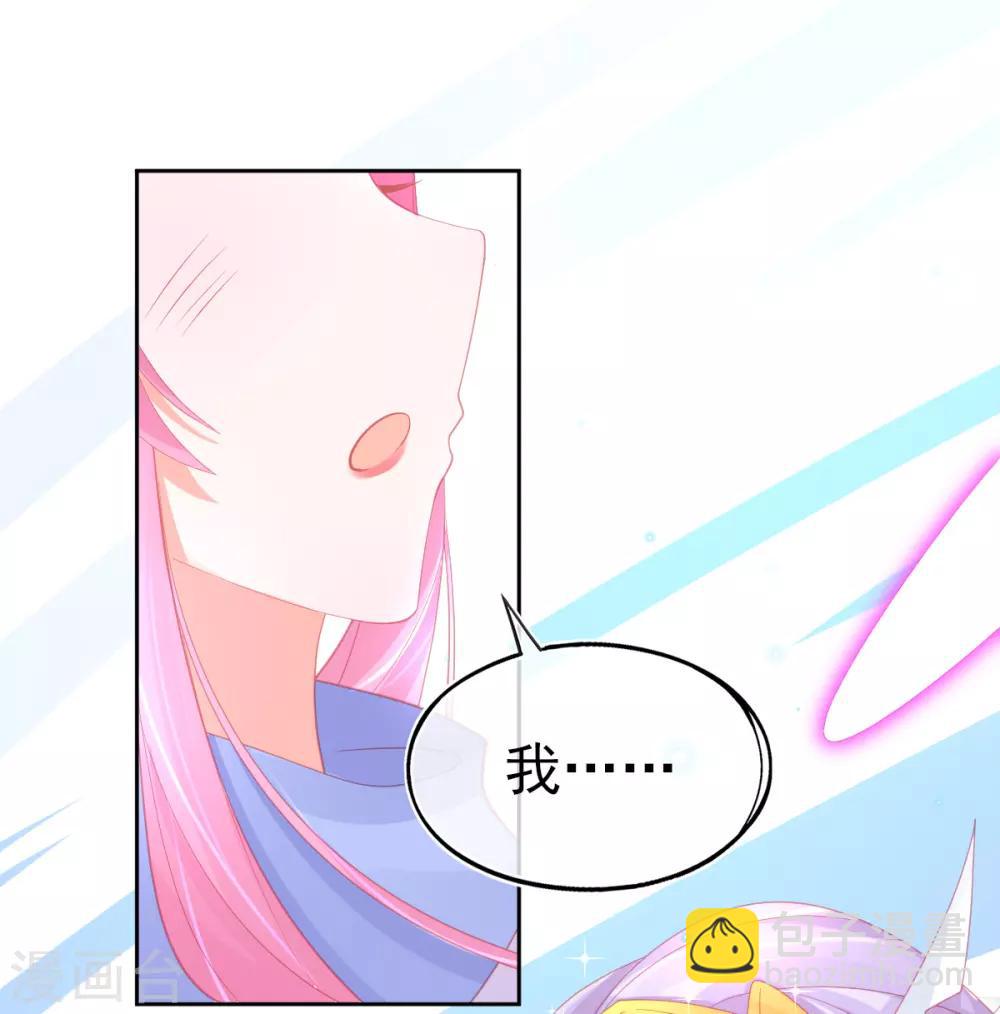 第59话 小东西，我是认真的-第62话