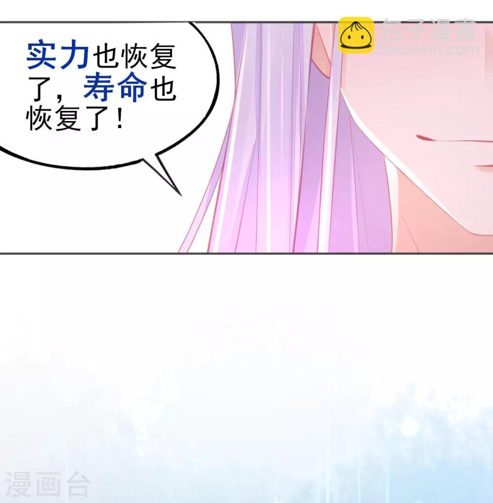 第59话 小东西，我是认真的-第62话