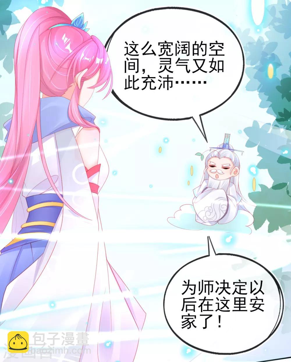 第61话 手镯里面别有洞天-第64话