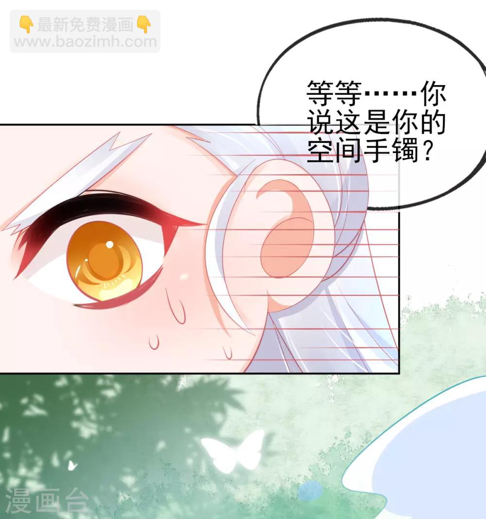 第61话 手镯里面别有洞天-第64话