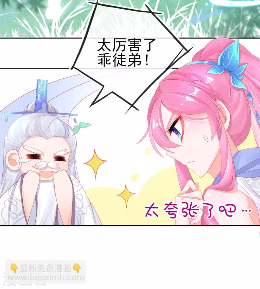 第61话 手镯里面别有洞天-第64话