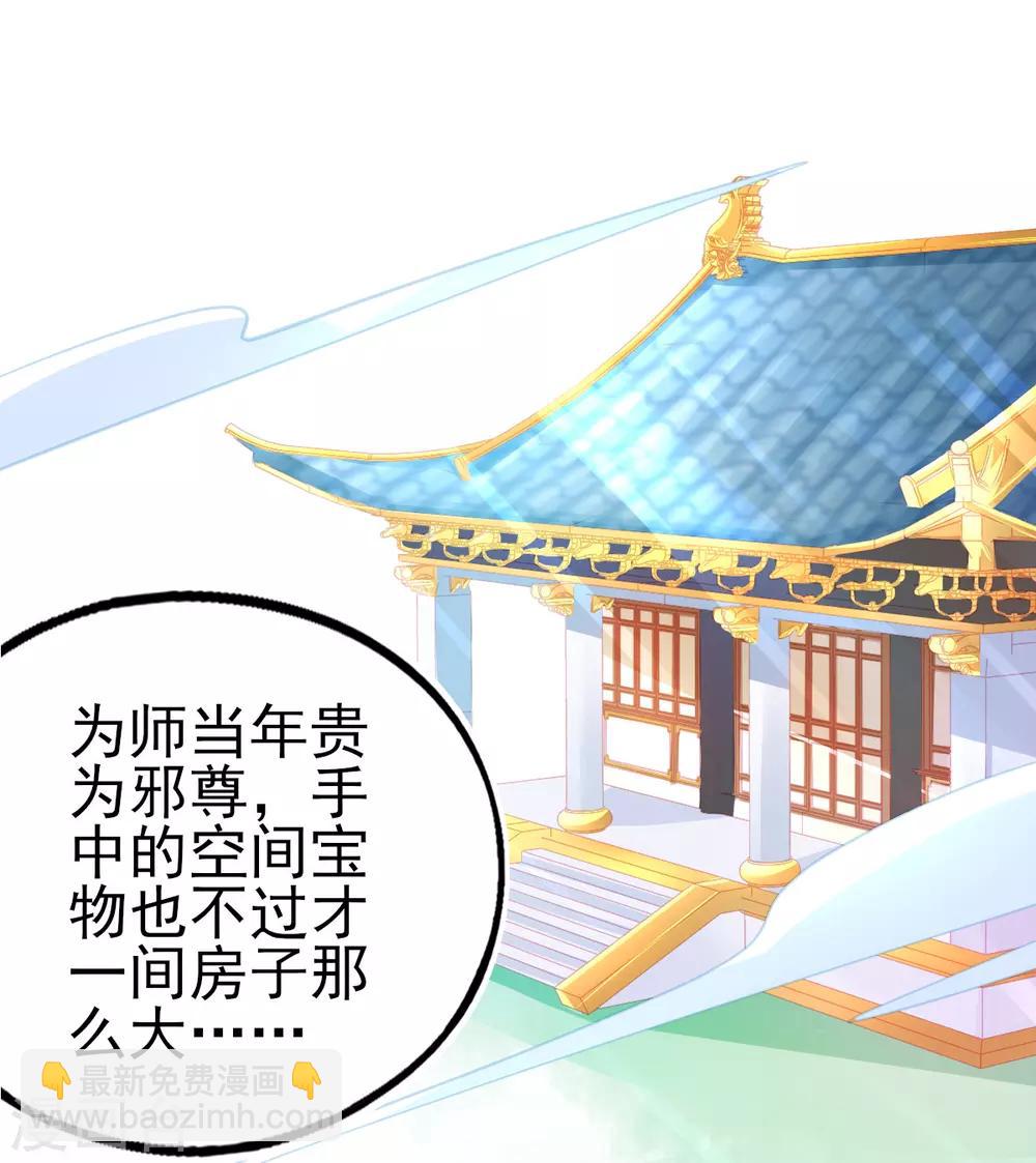 第61话 手镯里面别有洞天-第64话