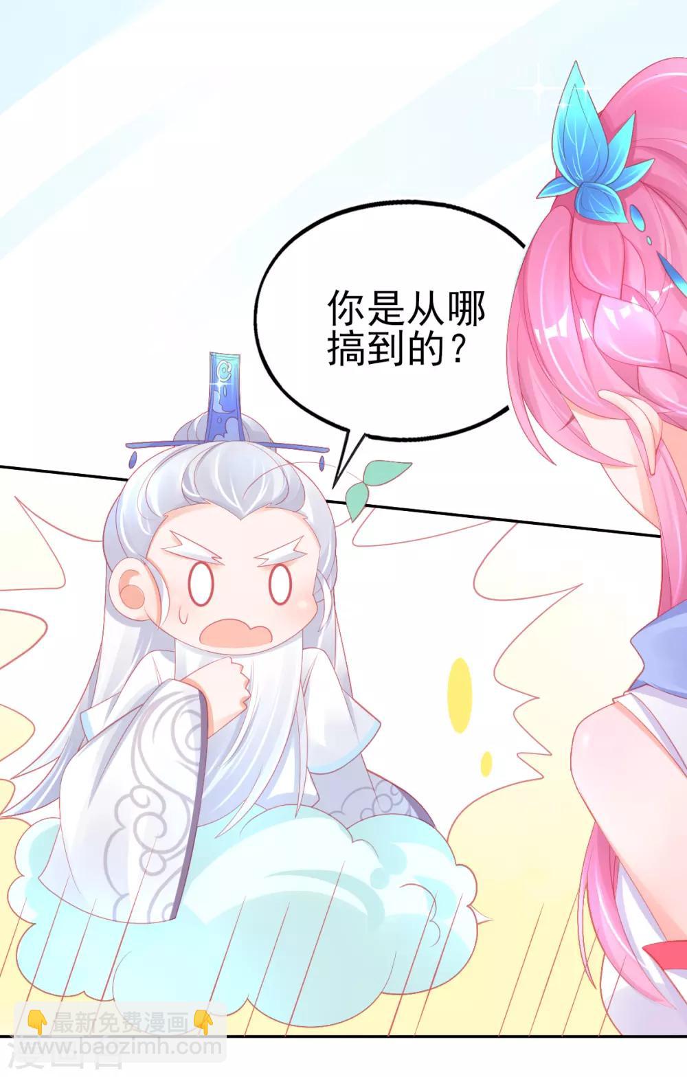 第61话 手镯里面别有洞天-第64话